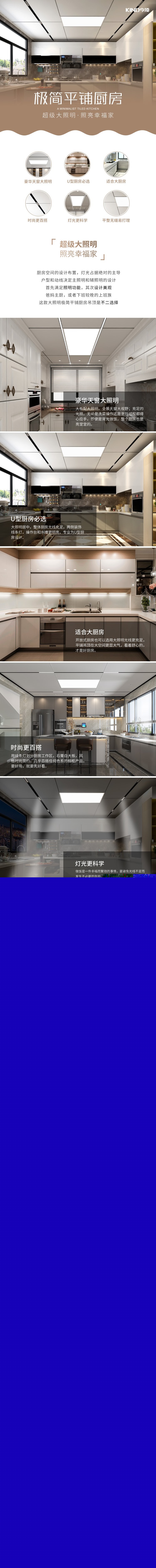 极简平铺厨房套餐wangzhan