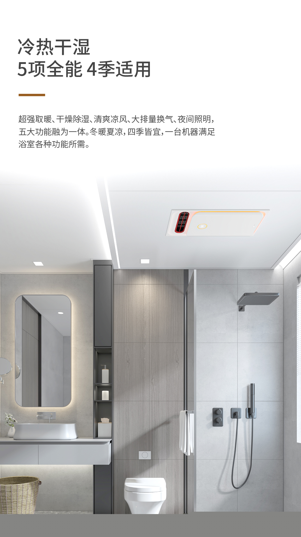 11号大暖力详情页-新_10