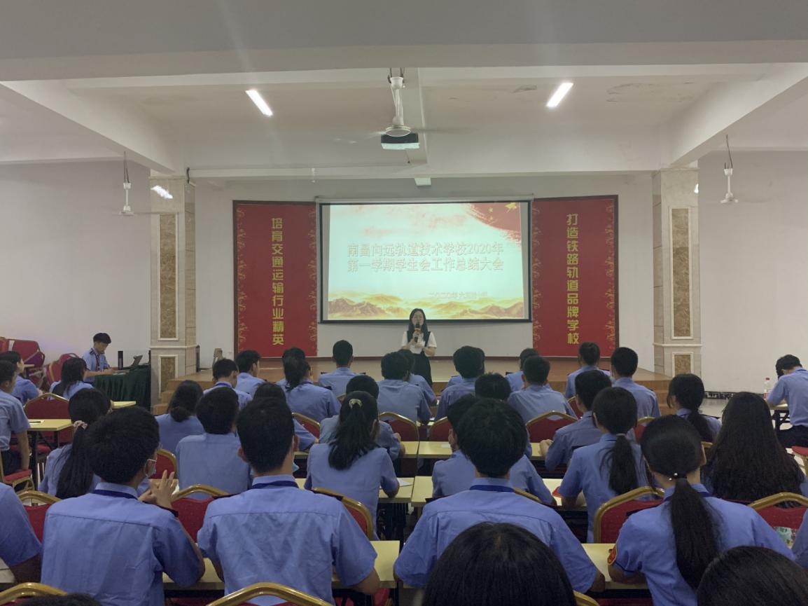 不忘初心,砥砺前行 leyu体育学生会总结大会圆满举办