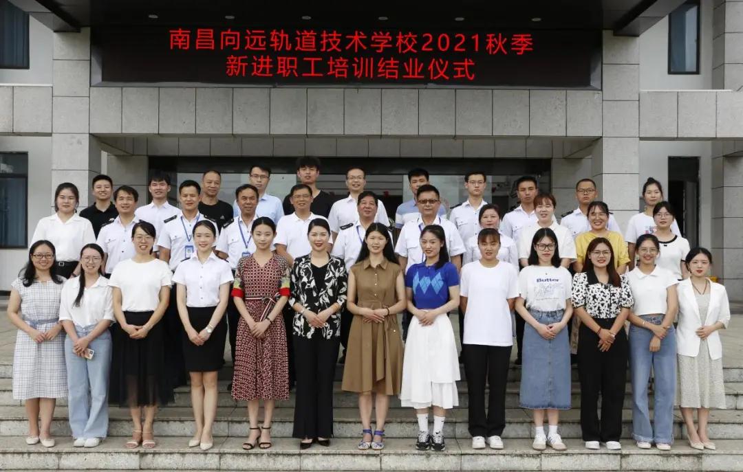 leyu体育2021年秋季新进教职工师德师风责任书签订暨结业仪式顺利举办