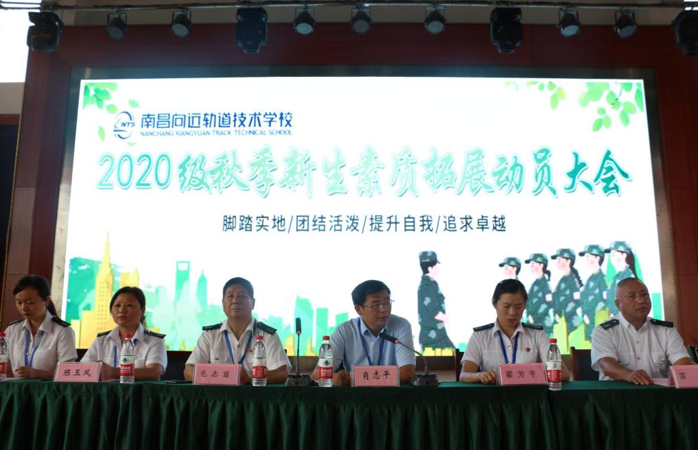 leyu体育2020年秋季新生素质拓展动员大会顺利召开