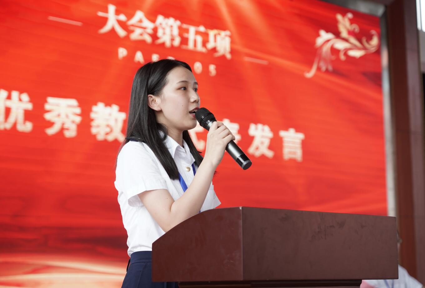 赓续百年初心，担当育人使命 ——leyu体育隆重召开2021年教师节表彰大会