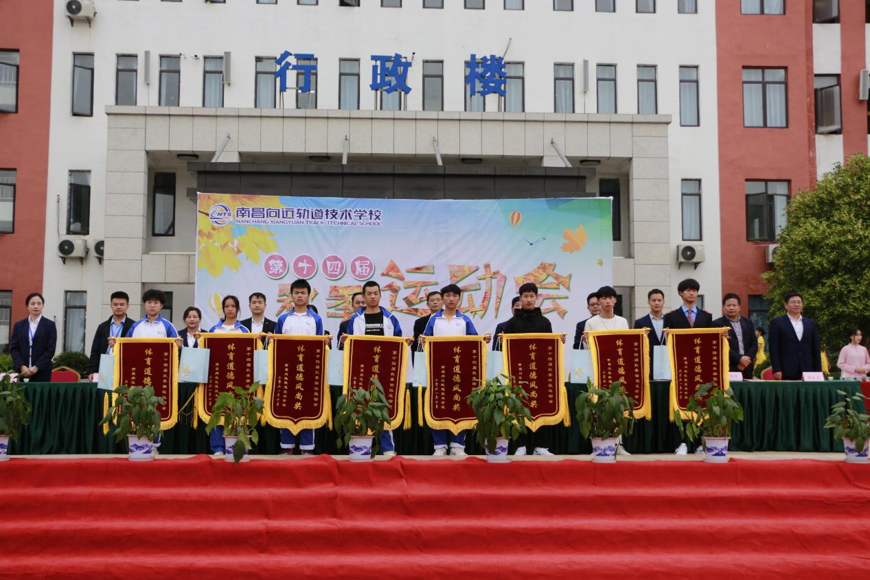 热烈祝贺leyu体育第十四届运动会圆满闭幕