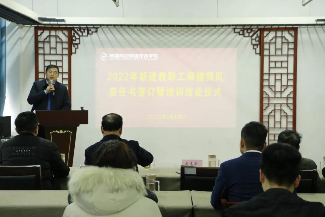 leyu体育2022年春新进教师师德师风责任书签订暨结业仪式顺利举办