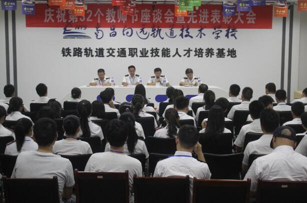 leyu体育成功召开第32个教师节庆祝暨表彰大会