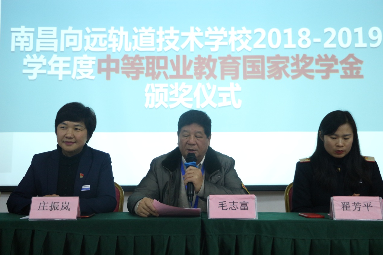 leyu体育隆重举行 2018-2019学年度中等职业教育国家奖学金颁奖仪式