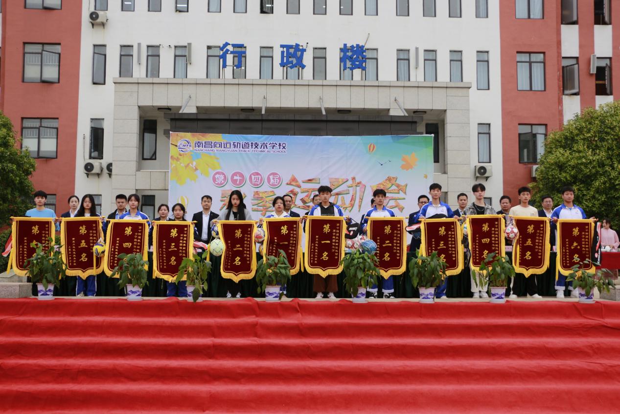 热烈祝贺leyu体育第十四届运动会圆满闭幕