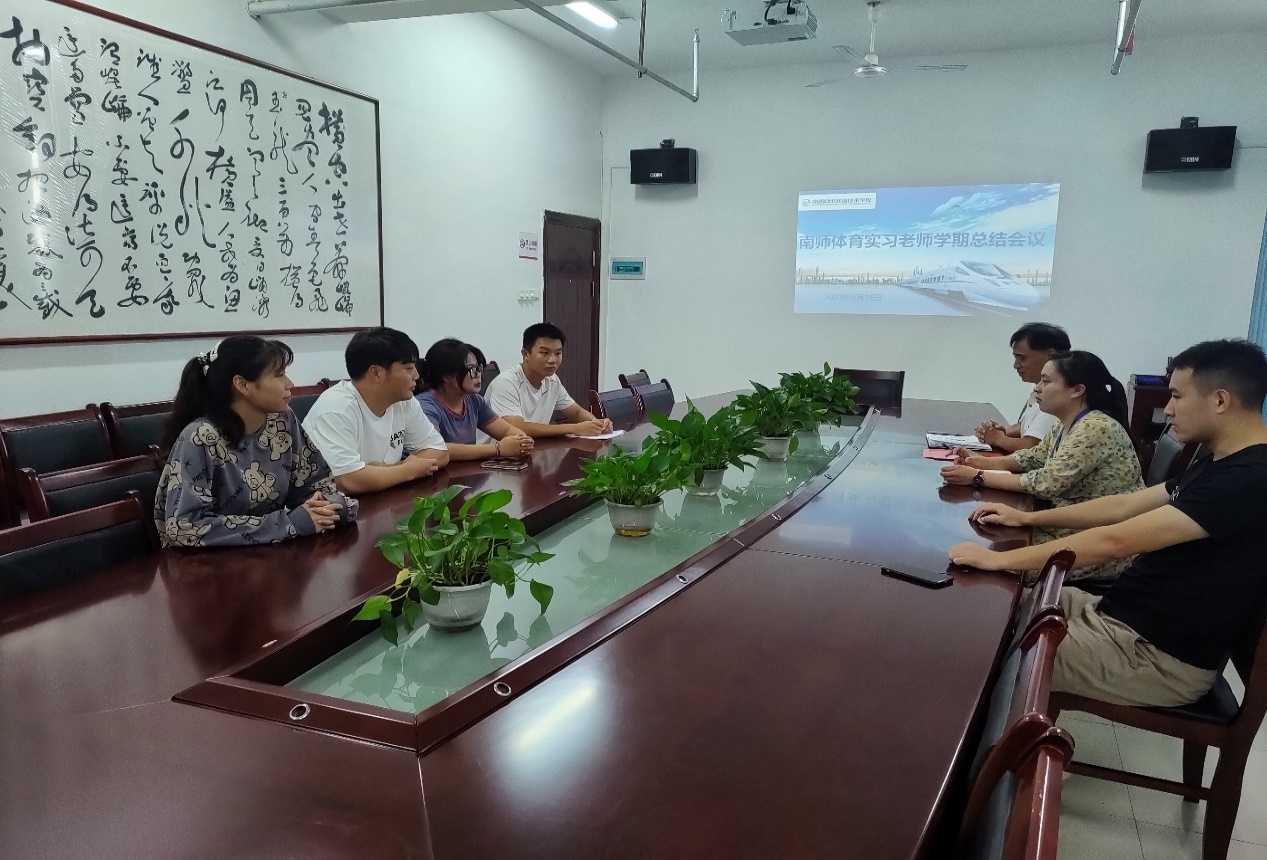 leyu体育召开南昌师范学院实习老师学期总结会议