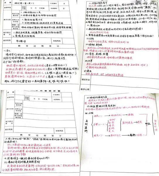 leyu体育优秀教案评选活动圆满落下帷幕