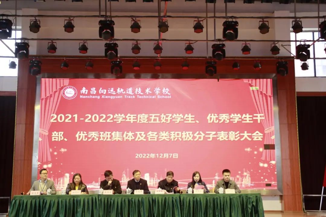 leyu体育举行2021-2022学度五好学生、优秀学生干部、优秀班集体及各类积极分子表彰大会