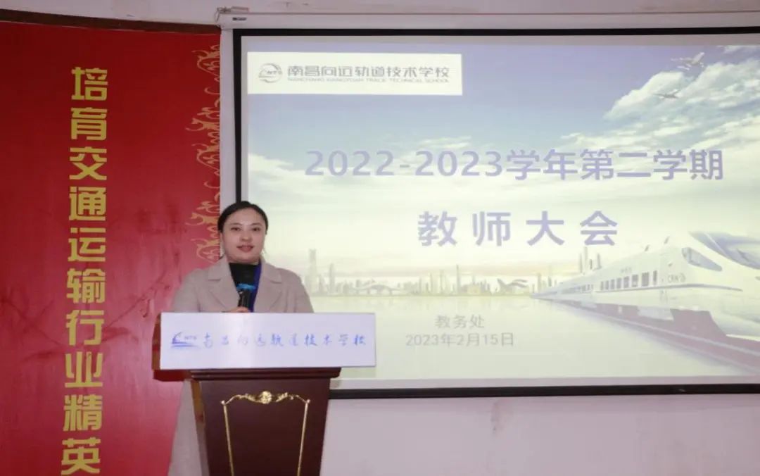 leyu体育召开2023年新学期全体教师大会